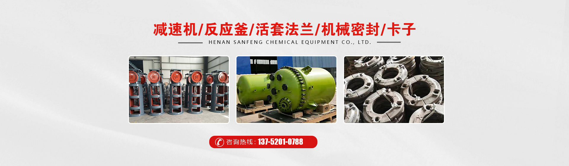 反应釜搅拌_反应罐减速机_不锈钢反应釜_减速机支架-河南三峰化工设备有限公司